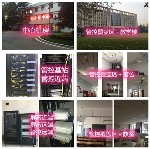 凉州某军事院校管控案例（数字信令级）