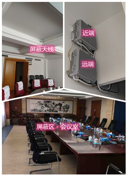  凉州某机关单位会议室屏蔽案例（数字信令级）