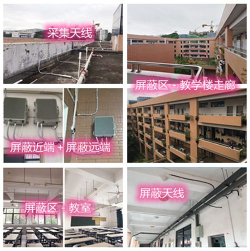  凉州某中学考场屏蔽案例（数字信令级）